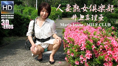 人妻・井上真理亜 Married Inoue Mariya