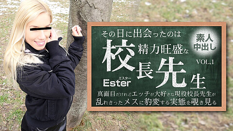エスター Ester
